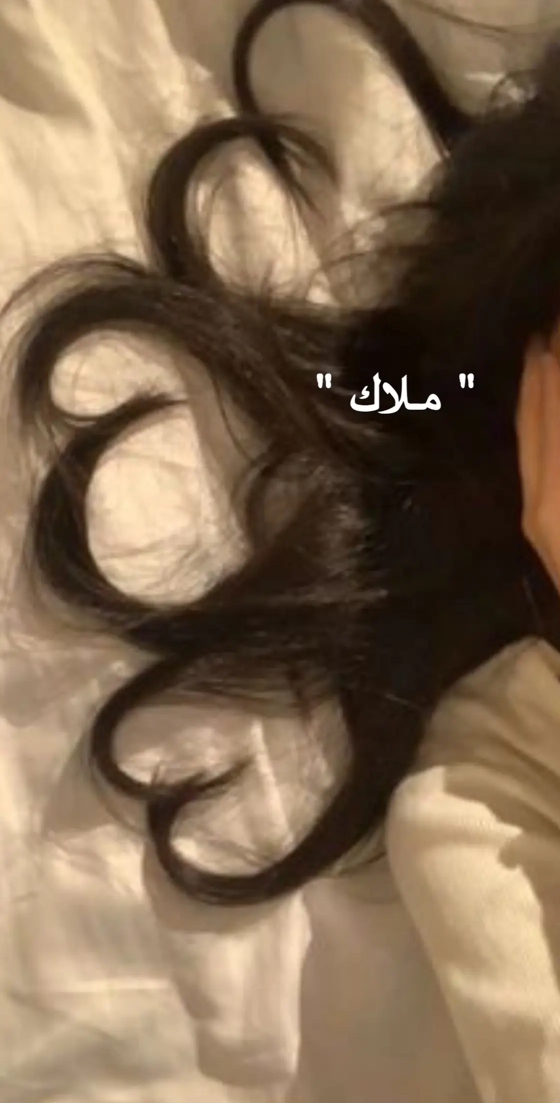 حُب للي ينادوني بهالإسم 🥺🤍🤍🤍 #اكسبلور#ترند_جديد #explore #tiktok 