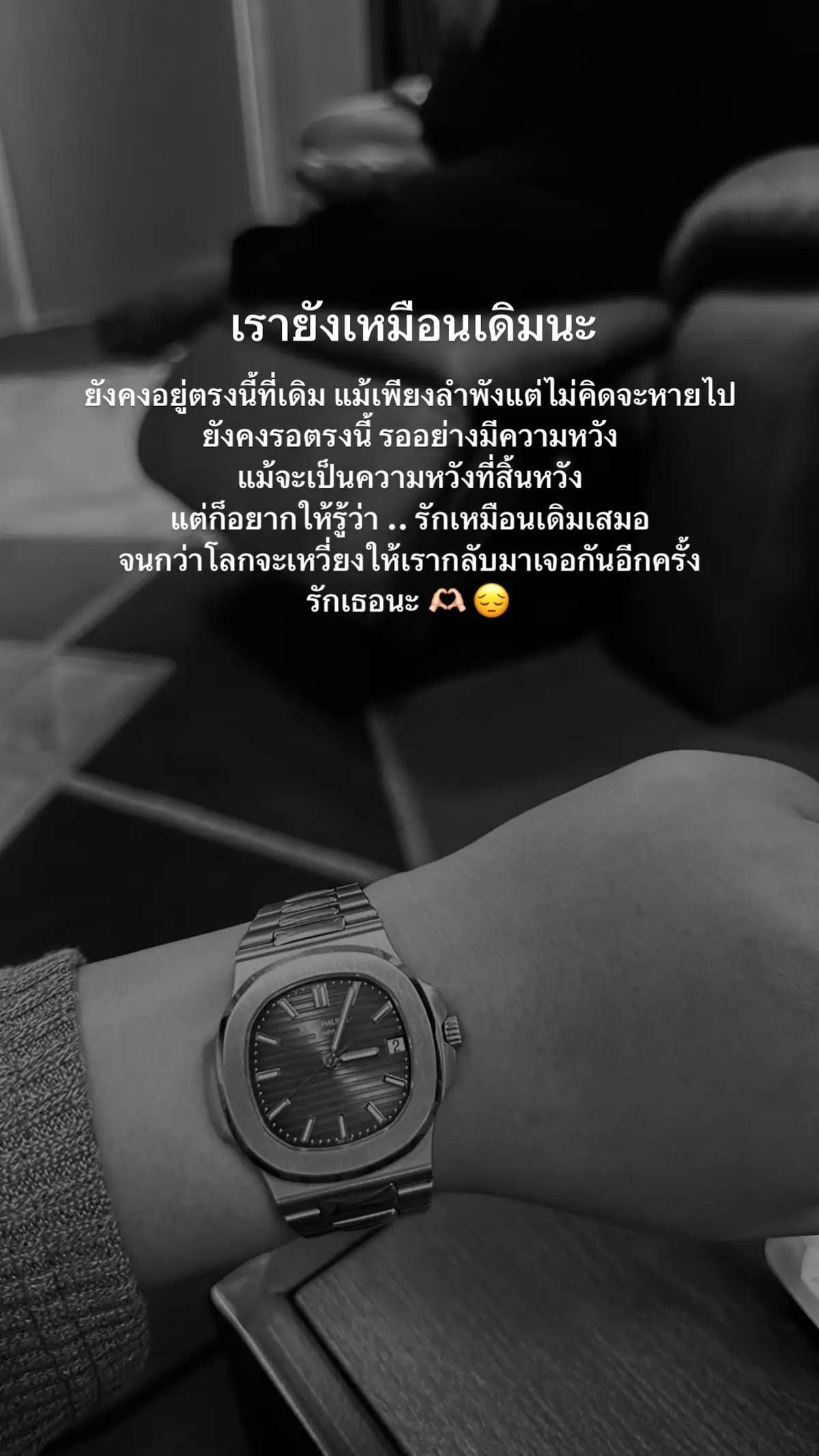 🥺#fypシ゚ #เธรดเศร้าシ #เธรดความรู้สึก #อย่าปิดการมองเห็น #ฟีดเถอะของร้อง #สตอรี่_ความรู้สึก😔🖤🥀 #สตอรี่_ความรู้สึก #เธรดความรู้สึก🖤🥀 #ขอให้สมหวังเรื่องความรักบ้าง❤️ #tiktok #คิดถึงใจจะขาด #เธรดเศร้า #โชคดีนะ 
