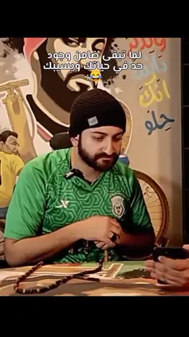 #قالي_الوداع_وهقولو_اي💔🖇️ 😂😂 #الاسطي_عبده_البلف #الاسطى_عبده_البلف_بيمسي_عليك #fyp #tiktok#tiktok_longs ##football 