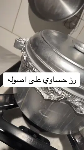 😍😍 اخخخخخ وقسسسم  بالله مب طبيبعي وربي نار الطعمم ناطططعععع 😭💛 #حساوي#رز_حساوي #مطانيخ_العرب #مشاهير_تيك_توك #مطاعم_الدمام #مطاعم_الخبر #الرياض #مطاعم_الخبر #قطر #الكويت #دبي 