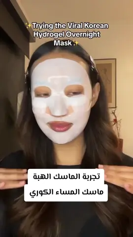 قناع البشرة الزجاجية  الطلب عبر الموقع الإلكتروني 🌎