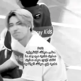 شرايكم تجون انستا ندردش مع بعض ونسولف تراني وحيد #straykids #seungmin #fyp 