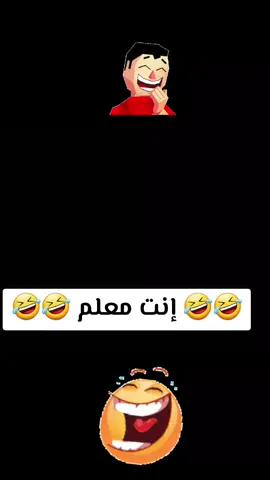#الشعب_الصيني_ماله_حل😂😂 #مضحك #مقاطع_ضحك #مشاهير_تيك_توك #funny #fouryourpage #foryoupage #foryou #forupage #fy #fypシ゚vira #fypage #fypシ #ضحك #CapCut #fypシ゚viral #fyp #🤣 #f #@ROUBAAN💯🫂 @ROUBAAN💯🫂 @ROUBAAN💯🫂 