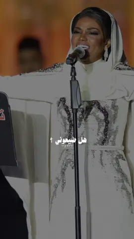 هل ضيعوني؟ .. مانمت لحظة بليل هل ضيعوني 🎧 .  لا تعذبوني .. حلفتكم بالله لا تعذبوني #عطه_جوه #تنكس#رحاب_الشمراني #من_اغلى_ناسي 