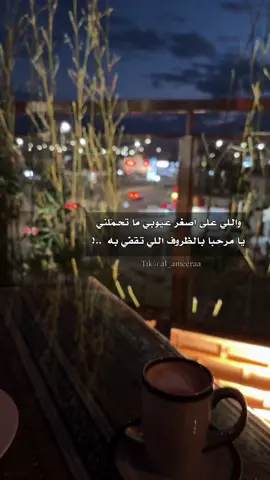واللي يدور زلّتك ؟ لا تخليهـا بخاطـره ...                          #explore 