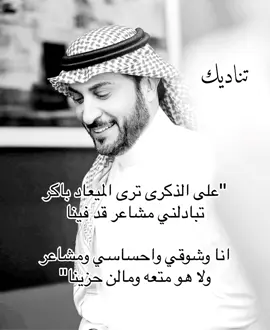 على الذكرى😕#ماجد_المهندس #fyp #explore #foryou #اكسبلور 