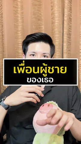 คงไม่มีผู้ชายคนไหนอยากให้แฟนของเราไปสนิทกับคนอื่นมากกว่าเค้าหรอกครับ #chithappens #เจเจธนศักดิ์ #เธรดความรู้สึก #เธรดคลั่งรัก #ความสัมพันธ์ #positiveenergy #ให้กำลังใจ 