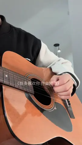 我喜欢你的眼睛 你的睫毛 你的冷傲 #cover #singing #guitar 