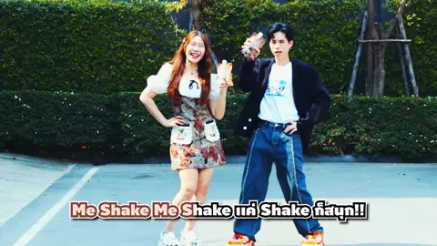 ชอบอะ มี เช้คคค! 5555