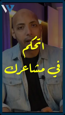 اتحكم في مشاعرك عشان تتغير  tik #fyp #سودانيز_تيك_توك #مشاهير #النجاح #sudanese_tiktok #personal_development #success #alpha_men #dubai #uae #lifestyle #mindset #qatar #ksa #Saudi Arabia