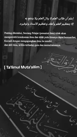 فصل فى تعظيم العلم وأهله (Fasal 4 Mengagungkan Ilmu Dan Ahli Ilmu) #quotesislam #quotesarabic #syairarab #katasantri #santri #santriindonesia #fypsantri #fyp 