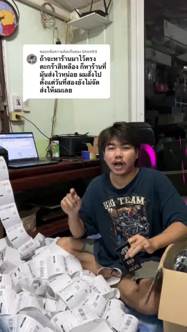 ตอบกลับ @bhee69 