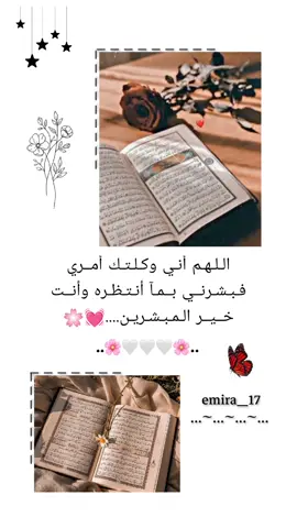 اللهم حـيـآة هـآدئـة ولـطـفـاً يـحـل  عـلـى أيـامـنـا فـ يـزهـرنـا🤍🌸 #عباراتكم_الفخمه📿📌 #تصميم_فيديوهات🎶🎤🎬 #أقتباسات #اميرة_التصميم💗🥺 #فديوهات_متنوعه #تصميمي 