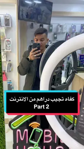 كفاه تجيب دراهم من الانترنت الجزء الثاني 🔥 منصة BYBITمنصة تداول عملات رقمية شبيهة ب Binance تحتوي على خاصية نسخ التداول الي تقدر من خلالها نسخ متداول و تحصيل ارباحه خطوات التسجيل في المنصة :  1- تنزيل تطبيق BYBIT  2- التسجيل و الايداع في المنصة  3- الدخول لخاصية نسخ التداول  4- اختيار متداول ارباحه جيدة  5- وضع مبلغ الاستثمار و نسخ المتداول  الأرباح تكون حسب رأس المال المستثمر كل ما زاد راس المال زاد الربح و تقدر تلغي النسخ في اي وقت و تغير المتداول اذا محققش ارباح ليك و تقدر تسحب راس مالك في وقت  لتفاصيل اكثر و لالإيداع في المنصة التواصل معي في الخاص  #fyp #foryoupage #tiktok #tiktoklongs #تيك_توك #تيك_توك_عرب #اكسبلورexplore #الشعب_الصيني_ماله_حل😂😂 #التداول #متداول #الربح_من_الإنترنت #تطبيقات #ارباح #تداول_العملات #تداول_العملات_الرقمية #تداول_الاسهم #كريبتو #trading #crypto #binance #bitcoin #usdt #bybit #forex  @𝙇𝙖𝙞𝙙 𝙂𝙖𝙗𝙜𝙖𝙗® 