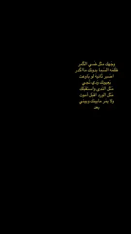 غيثَ صباح(قناتي بل بايو) #شعر_شعبي_عراقي #حب #منذ٢٠٠٥ #explore #fyp #fypシ #استوريات #اكسبلور #fffffffffffyyyyyyyyyyypppppppppppp #سيف_ال_عبدالله، 