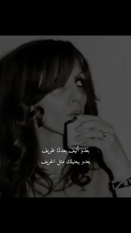 بعدك ظريف #كلاسيك #قديم #الزمن_الجميل #فيروز 