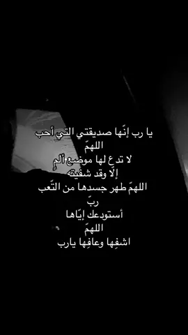 #يالله #استغفرالله #صديقتي #oops_alhamdulelah #exsplore #fyp 