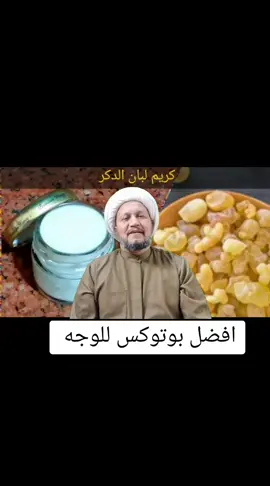 #الشيخ_شهيد_العتابي #لبان_الذكر_للبشرة #اكسبلورexplore #ريلزexplor #fypシ #هاشتاكي_🔥 