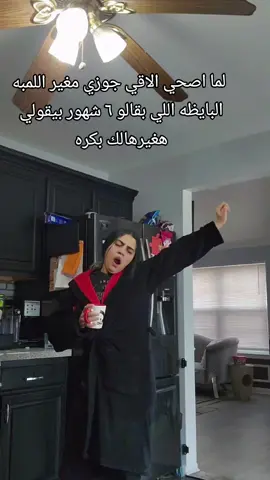 #جوزي #اخيرا #صباح_الخير #اضحك #اضحك_من_قلبك #دم_خفيف #funnyvideos #egptiantiktok #مصريه #funny #اكسبلور #للهزار_فقط #funnyvideo #اسكتشات_كوميدي #تمثيل 