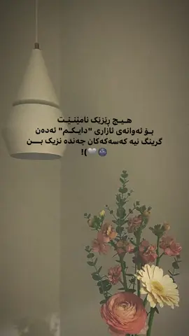 #fypシ #actives?  #دایکم_ژیانمە 