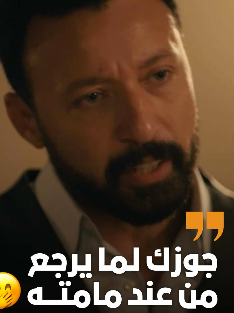 لما جوزك يتخانق معاكي في نفس اليوم اللي كان بيزور مامته  #بين_السطور