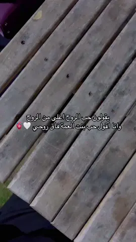لا نكتمل بأحد، ولا نضيع بدون أحد، نسعد بمن بقي، وننسى من نسي.🖤🦋 #اكسبلورexplore #مالي_خلق_احط_هاشتاقات #عشوائيات #اكسبلورexplore 
