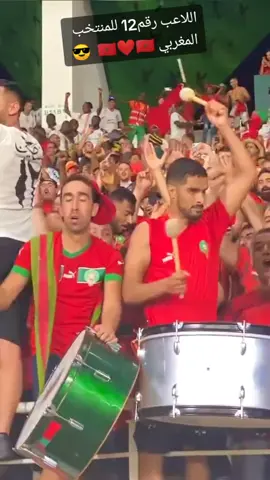 #المغرب #maroc #marruecos #morocco #الصحراء_المغربية🇲🇦🇲🇦 #parati #challange #viral #اكسبلور #مغربي #مغربية# #حركة #hakimi#🇲🇦 