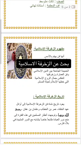 #بحوث#فنية#ثالث#متوسط#مهام #oops_alhamdulelah #مهمات #انجازاتي 
