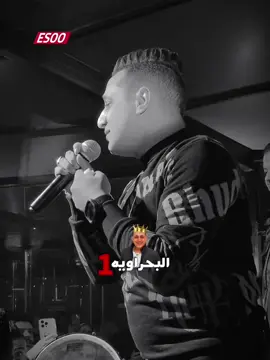 خلاص🤚تعبت😔من عمايلك 👌والاسيه😔💔 #رضا_البحراوي☝️🫵🦁🔥 تصوير📸 و مونتاج 💻#ايسو_مصر☝️🇪🇬🔥@رضا البحراوي @Eslam Esoo @الموسيقار عماد بسيوني 🎹 @Malek elbhrawy🎤❤️ @كمونة مصر|KAMONA MASR 