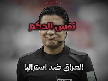 احنه العراقيين واصلين مرحله بالظلم 💔⚽️  @𝐀𝐥𝐢 𝐅𝐚𝐢𝐬𝐚𝐥 𝐅𝐚𝐭𝐡𝐢 #العراق #كاس_اسيا #ايمن_حسين #نطالب_باعادة_المباراة #العراق🇮🇶 #يونس_محمود 