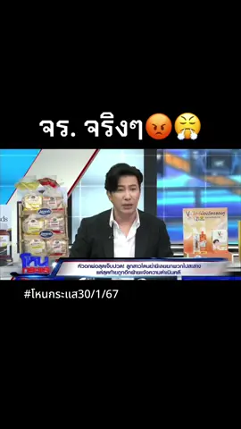 ตัณ หา กลับ😡#โหนกระแส #หนุ่มกรรชัย #กรรชัยกําเนิดพลอย #ทนายไพศาล 
