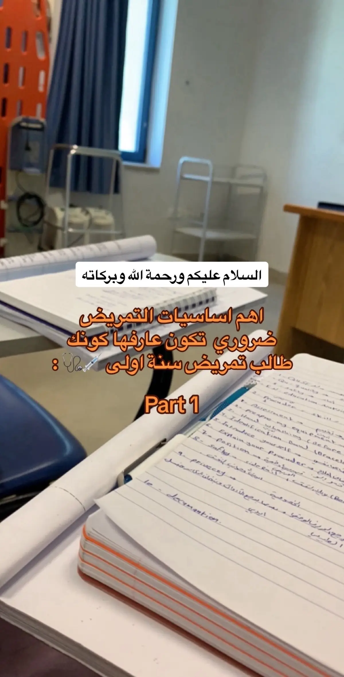 #جامعة_النجاح_الوطنية  #nurse 