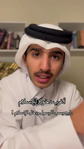 وأجمل منك لم تلد النساء ❤️ ، هذا جزء من البرنامج الأصفر في البايو واغلب وقتي هناك اتشرف فيكم #مسفر_ال_سهل #fyp #foryou #fypシ #viral #foryoupage 
