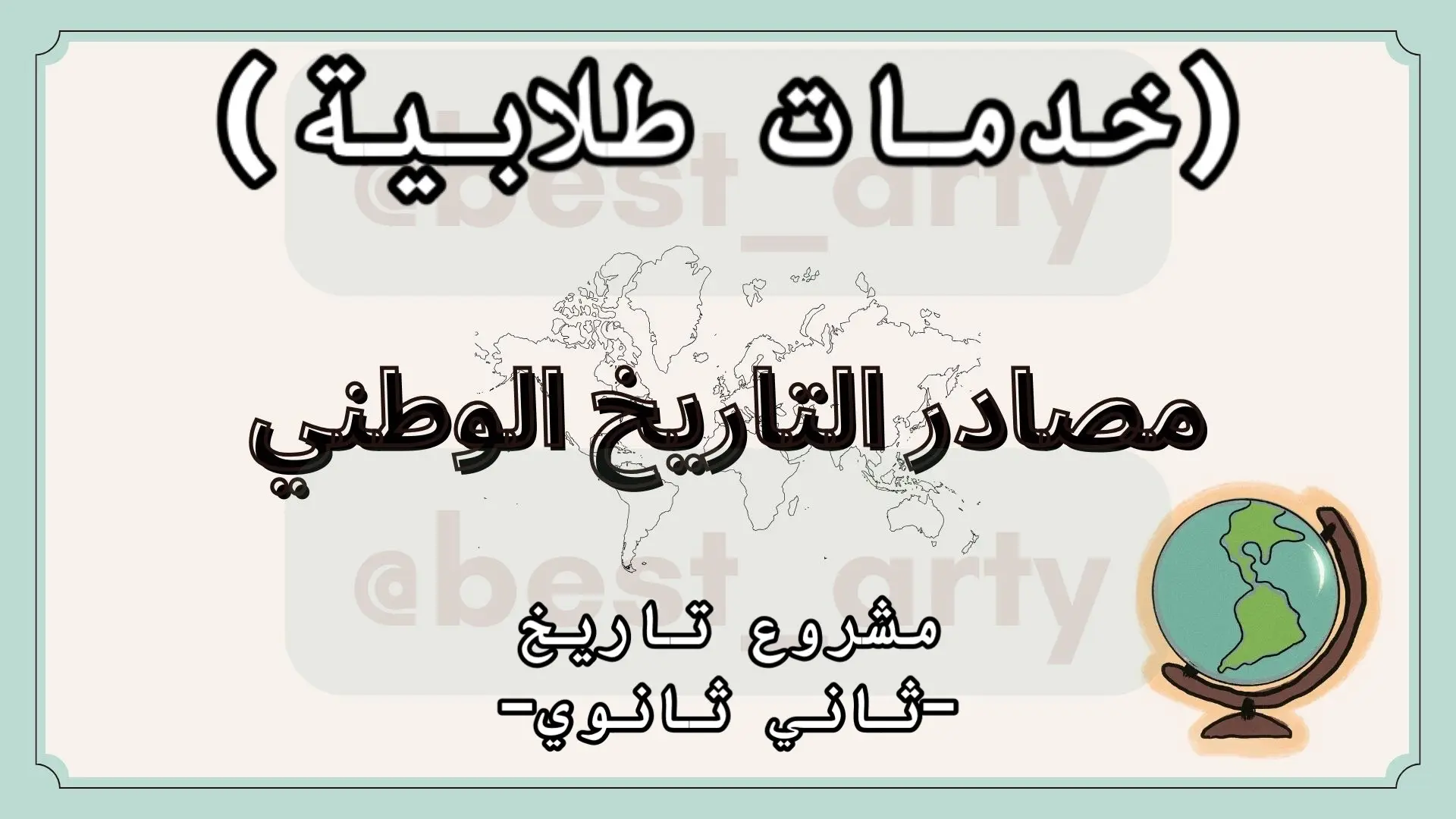 #بور_بوينت #explore #foryou #fypシ # #اكسبلورexplore #fypシ゚viral #ملف_انجاز_الكتروني 