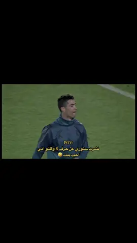 مايعرفون حب رونالدو عن الف بنت 😼♥️✨. #fyp #foryou #foryoupage #fypシ #viral #real #cr7 #cristianoronaldo #team_middle_knights🇱🇾🤍 #المصمم_كريس😈 #تصميمي #كريستيانو #رونالدو #تيك_توك 
