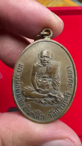 เหรียญรุ่น 4 สึกดูยังไง ? #ดูพระง่ายๆสไตล์ติ๊ก #พระเหรียญ #ขึ้นฟีด #หลวงพ่อหน่ายวัดบ้านแจ้ง #อย่าปิดการมองเห็น 