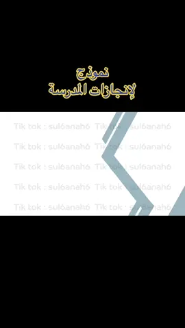 #ورشة_عمل #انتاج_معرفي #إنتاج_معرفي #foryou #explore #اكسبلور #ملف_انجاز #إنجازات_المدرسة #التقويم_الذاتي #إكسبلور 