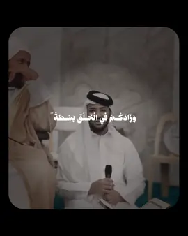 القارئ عبد الحميد صوفي رحمه الله سورة الأعراف 69. . ﴿بَسْطَةً﴾ قُوَّةً، وَضَخَامَةً. ﴿آلاَءَ اللَّهِ﴾ نِعَمَ اللَّهِ. - معاني الكلمات . #عبدالحميد_صوفي 