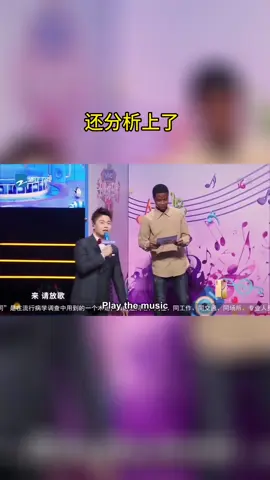 #王牌对王牌 还分析上了
