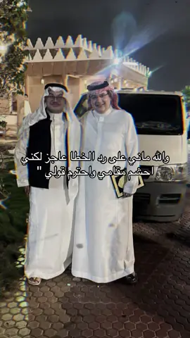 #CapCut ضيفوني في حسابي الاحتياطي بليز🫶🏻 #اكسبلورexplore #fypシ゚viral #الشيخ_عبدالرحمن_مؤمنه #حفيد_الشيخ_عبدالرحمن #الرياض #الرياض_الان #الرياض_جده_مكه_الدمام_المدينه #المغرب🇲🇦تونس🇹🇳الجزائر🇩🇿تركيا🇹🇷_العراق🇮🇶 #هاشتاقات_تيك_توك_العرب 