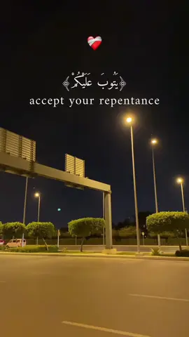 والله يريد أن يتوب عليكم ♥️✨ #سورة_النساء #القارئ_طارق_محمد #قرآن #سبحان_الله #oops_alhamdulelah #لا_اله_الا_الله #الله_اكبر #لا_حول_ولا_قوة_الا_بالله #ارح_سمعك_بالقران  #اللهم_صلي_وسلم_وبارك_علي_سيدنا_وحبيبنا_محمد_رسول_الله_صلوو_عليه🤍✨ 