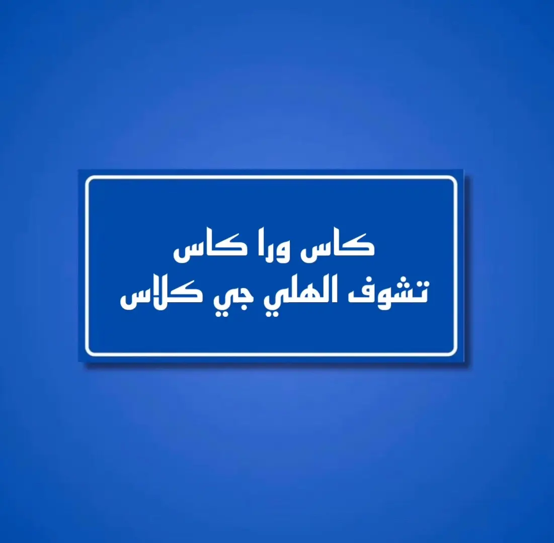 عبارات_مواتر لوحات سيارات زينه حسب الطلب 🔥. #لوحات_سيارات #لوحات_سيارات_زينه #عبارات #عبارات_هجوله #عبارات_حزينه💔 #عبارات_مواتر #عباراتكم #ارشيف_عبارات #تلميع #تلميعة_كفرات🤞🏻🤍 #تلميعة #fypシ #foryou #fyp #capcut #viral #pov #explore 