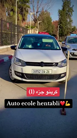 #medea #المدية  #ابعث لصاحبك يتعلم 