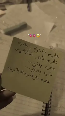 ياعلي شجࢪ​​​⍤ ࢪبيعي💔😔#الامام_علي #cute 