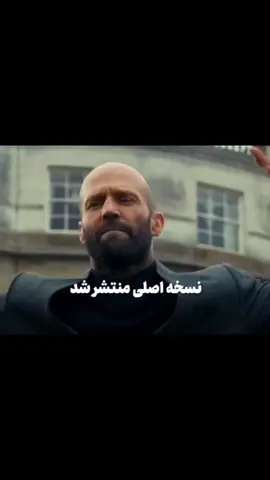 هم اکنون میتونید فیلم «زنبوردار»  🎥 name: فیلم The Beekeeper 2024 🎭 genre: اکشن هیجان انگیز  🎖 IMDB: در زنبوردار، کمپین وحشیانه یک مرد برای انتقام پس از اینکه مشخص شد او عامل سابق یک سازمان قدرتمند و مخفی به نام زنبورداران است، به خطرات ملی می‌پردازد. [ I DO NOT OWN THE RIGHTS TO THE MOVIE OR THE MUSIC. ALL RIGHTS BELONG TO THEIR RESPECTFUL OWNERS. This content is not intended to violate any Condition of Use. Copyright Disclaimer Under Section 107 of Copyright Act 1976, allowance is made for fair use for purposes such as criticism, comment, news reporting, teaching, scholarship, and research. ]⁣⁣⁣⁣⁣⁣⁣⁣⁣⁣⁣⁣⁣⁣⁣⁣⁣⁣⁣⁣⁣⁣⁣⁣⁣⁣⁣⁣⁣⁣⁣⁣⁣⁣⁣⁣⁣⁣⁣⁣⁣⁣⁣⁣⁣⁣⁣⁣⁣⁣⁣⁣⁣ ________________