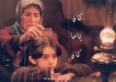 #كان_ياما_كان #نهال_نبيل #مسلسل_ساره #بدون_موسيقى☕🖤 