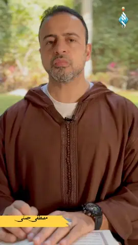 #مصطفى_حسني #نور #رميم #كنوز #على_أبواب_الفتن #الجنة #مصر🇪🇬 #العراق🇮🇶 #البصرة #فلسطين_لبنان_سوريا_اليمن_مورتانيا #fyp #foryou #viral #foryoupage #cupcut 