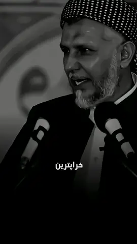 خراپترین #foryoupageofficiall #مامۆستا_محمدی_مەلا_فایەق #مەلا_محمد_فایەق_شارەزوری #mamosta_krekar #mamosta_soran #قورئان_ئارامی_دڵان🕋📿 #islamic #fyp #explore #islamic_video_الله #slemaniyah #slemani #قورئانی_پیرۆز🌹 #tik_tok #سبحان_الله #الاكسبلور #هاوريان_ئةكتيڤ_سفرة_هاوكار_بن #دووجارشاشەکەداگرە #فۆڵۆم_بکەن #fypシ゚viral🖤tikto #islamic_video_daily  #فۆلۆمان_بکەن_بۆ_بێنینی_جوانترین_پۆست 