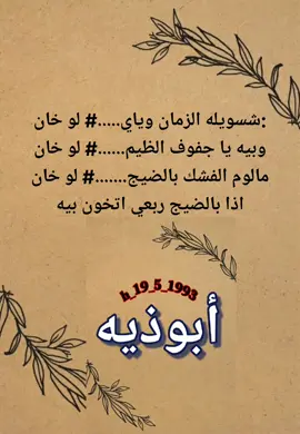 #متابعه_ولايك_واكسبلور_احبكم #tiktoknews #ذواقين__الشعر_الشعبي #ذواقين__الشعر_الشعبي 