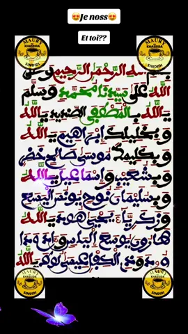 #khassida #sindidi #serigneousseynougueye #ousseynougueye #serignefallou #🤲 #xassida #xassidayi #xassidayirek #hisboutarkhiya #mouride #mouride_sadikh_officiell #diasporasenegalais #mouride_yaye_fall #salihate_a_vie #salihate #foryou #foryoupagе #fyp #fypviralシ #serignesaliou #dakar #touba #senegal #❤️ #khassidapdf #maurysindidi #alhamdulillah #dieureudieufserignetouba #🙏🙏🙏  